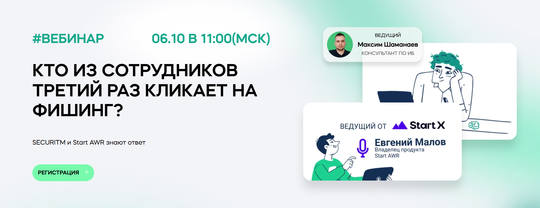 Кто из сотрудников третий раз кликает на фишинг?