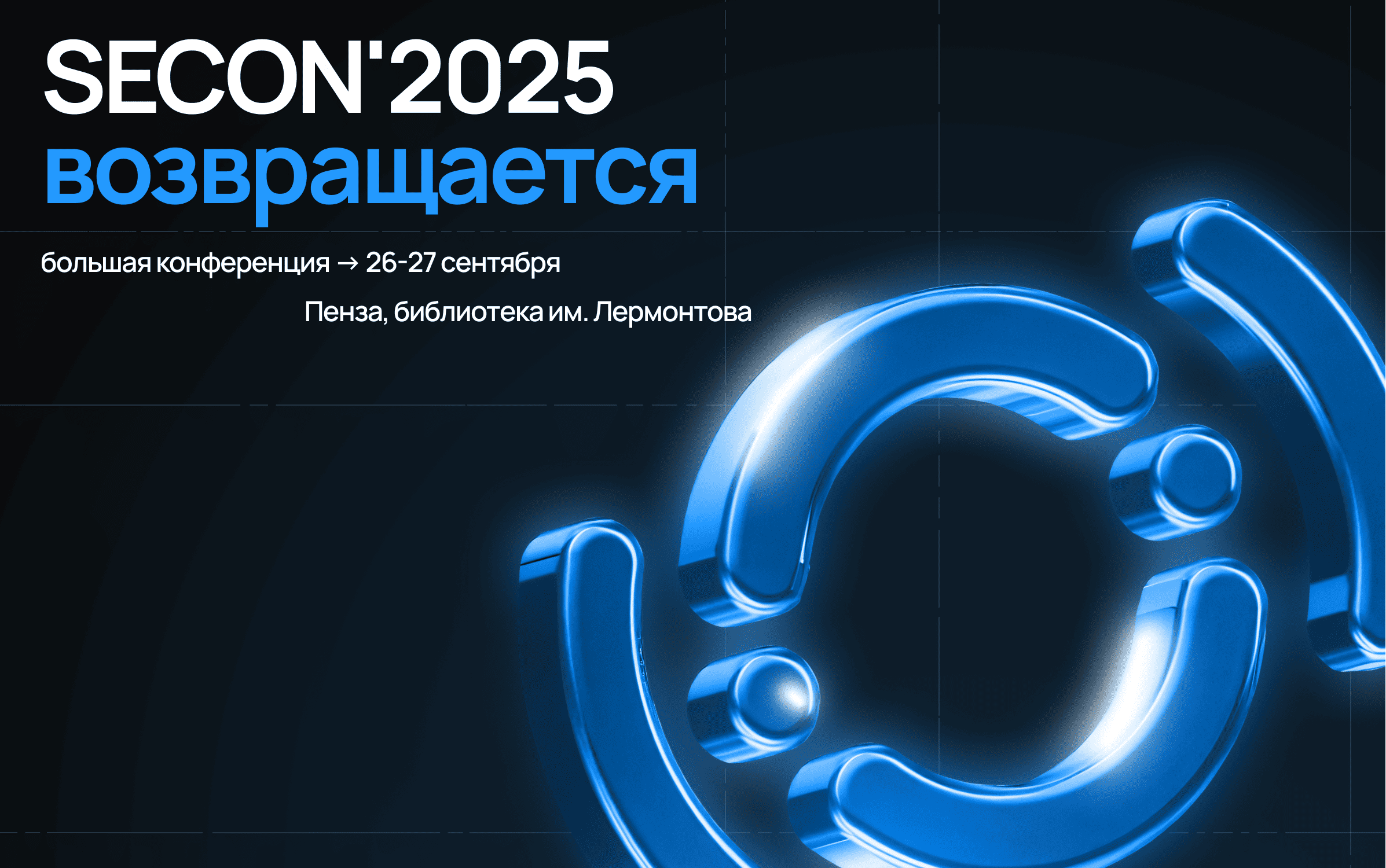 SECON 2025