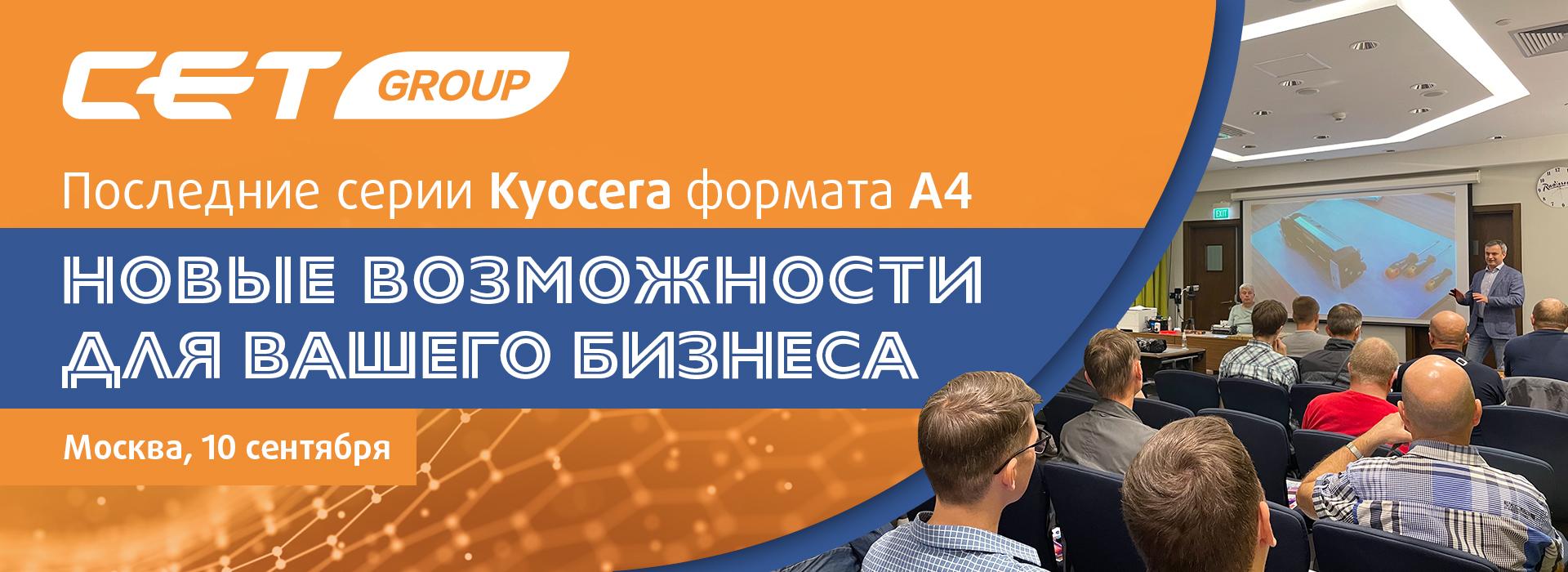 Последние серии Kyocera формата A4. Новые возможности для вашего бизнеса
