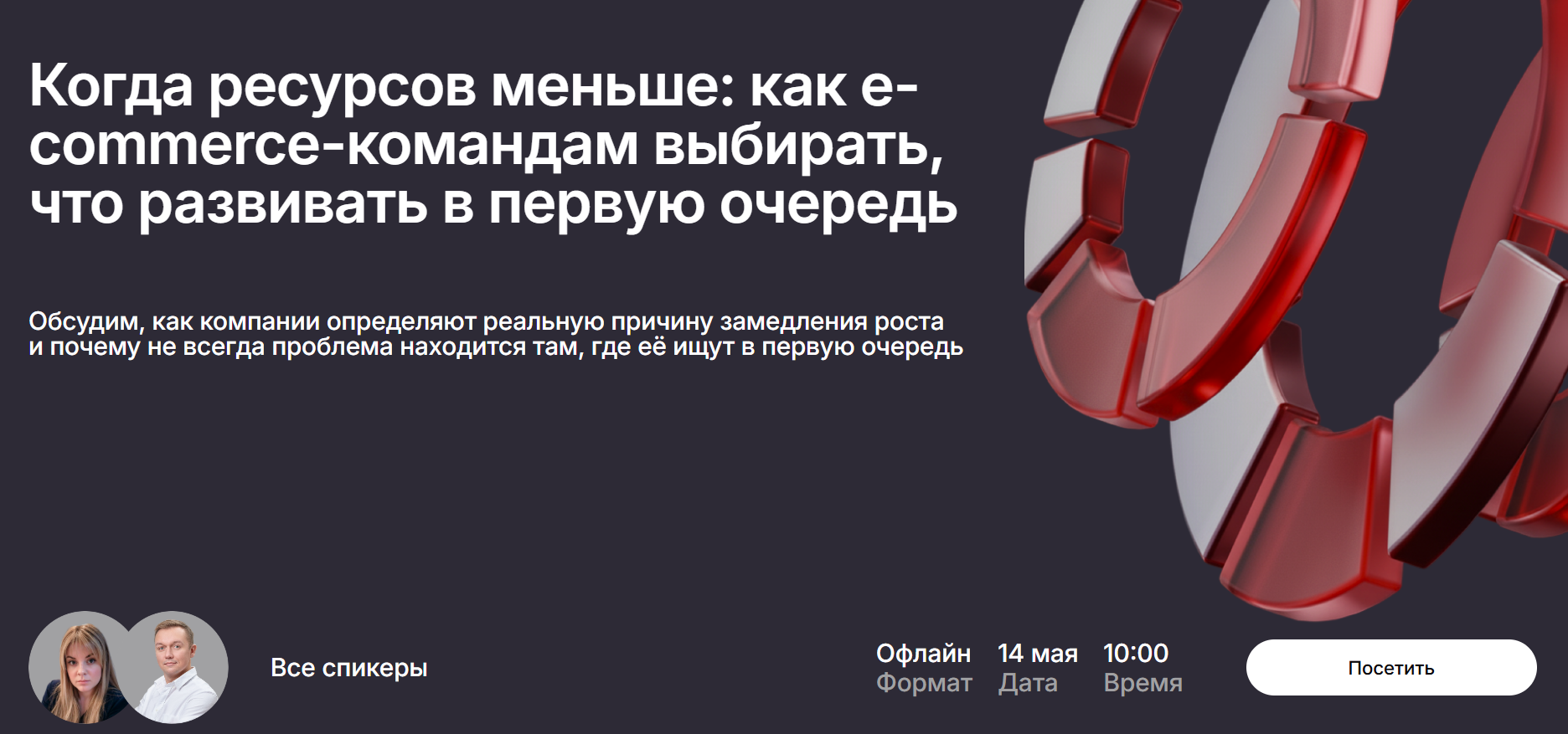 Что на самом деле тормозит рост вашего e-commerce: продукт, процессы или технологии