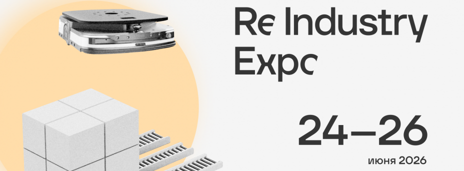 ReIndustry Expo