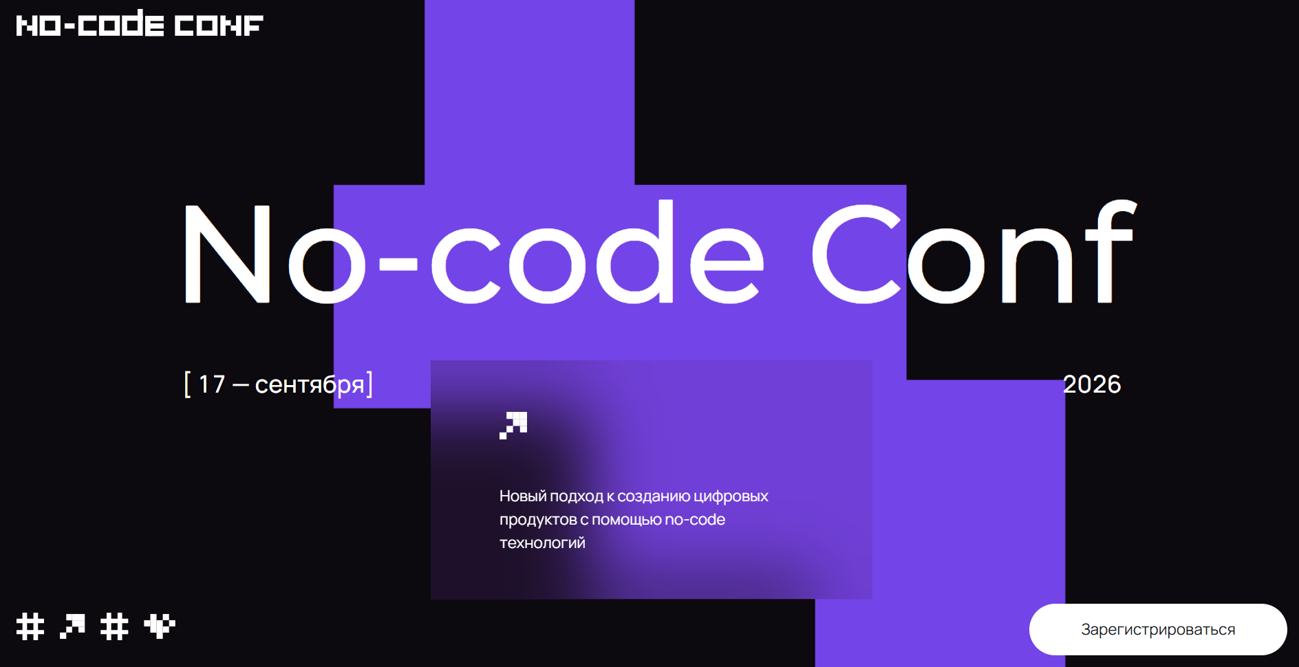 No-code Conf 2026
