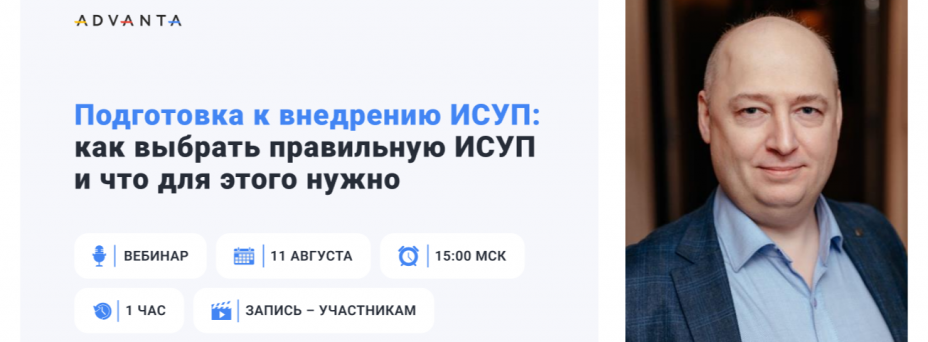 Как выбрать ИСУП, которая действительно заработает