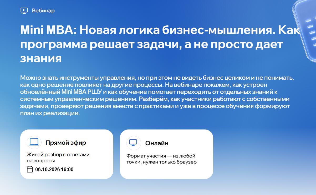 Mini MBA: Новая логика бизнес-мышления. Как программа решает задачи, а не просто дает знания