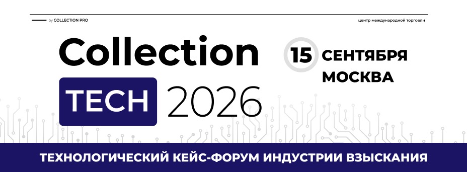 COLLECTION TECH 2026