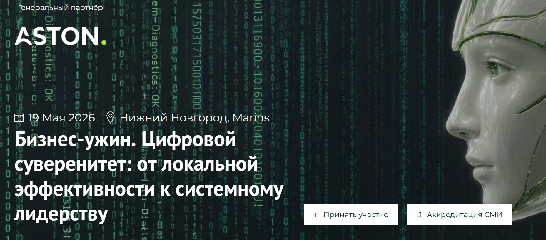 Цифровой суверенитет: от локальной эффективности к системному лидерству