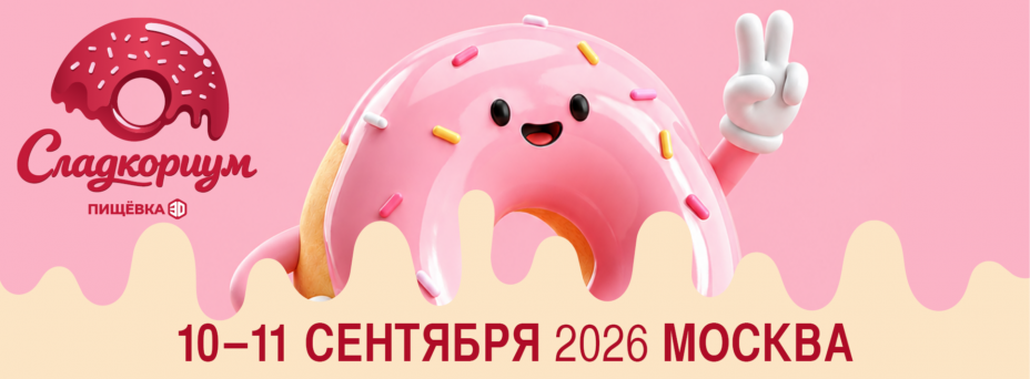 Пищёвка3D: Сладкориум 2026