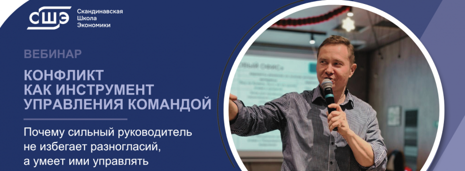 Конфликт как инструмент управления командой. Почему сильный руководитель не избегает разногласий, а умеет ими управлять