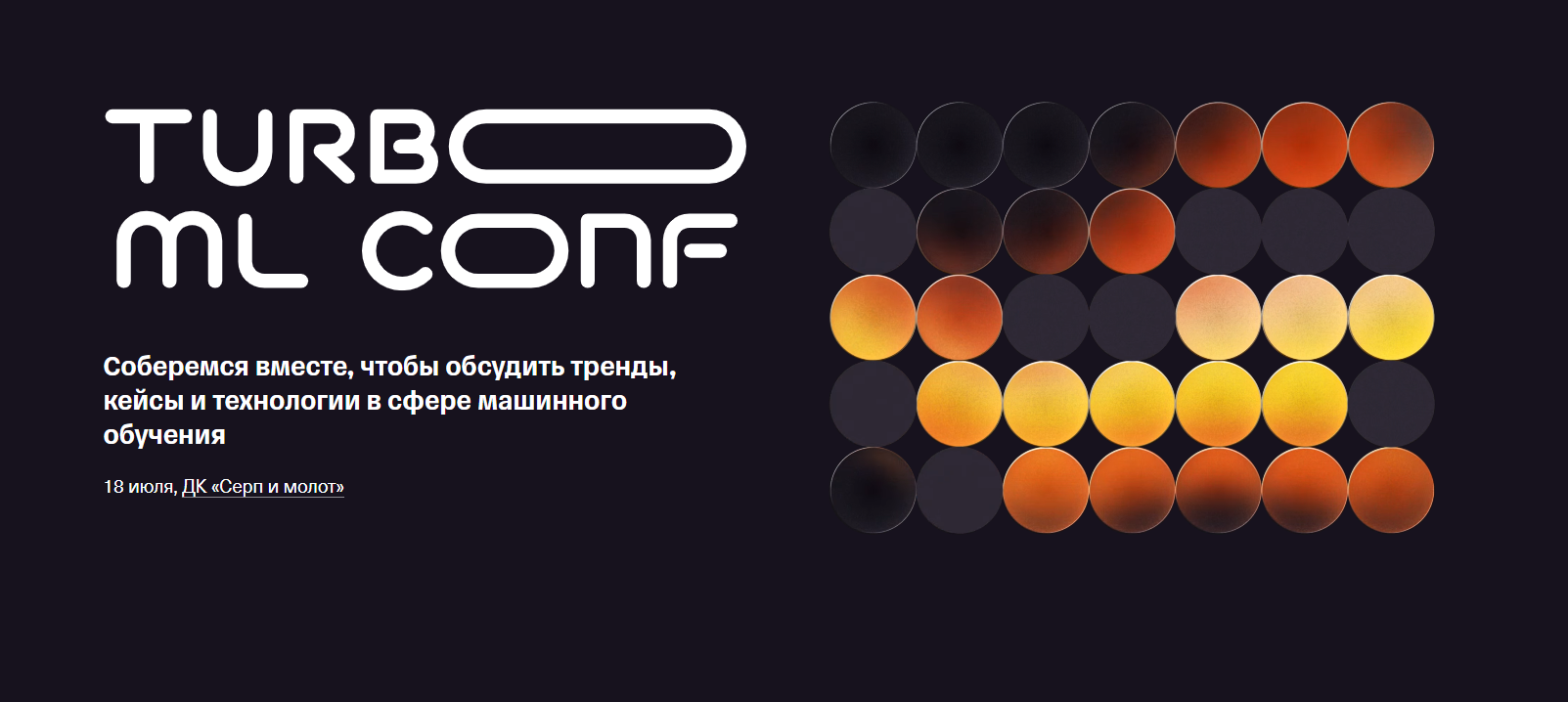 Turbo ML Conf 2026