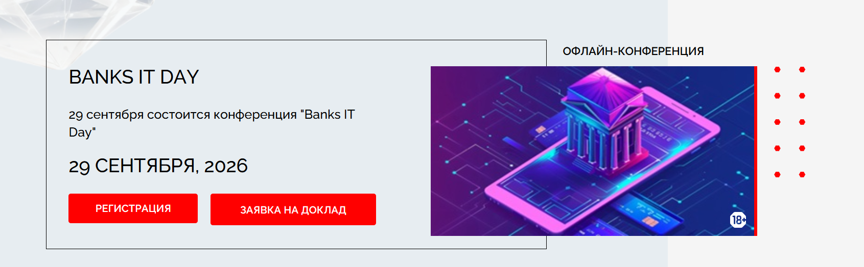 Banks IT Day 2026