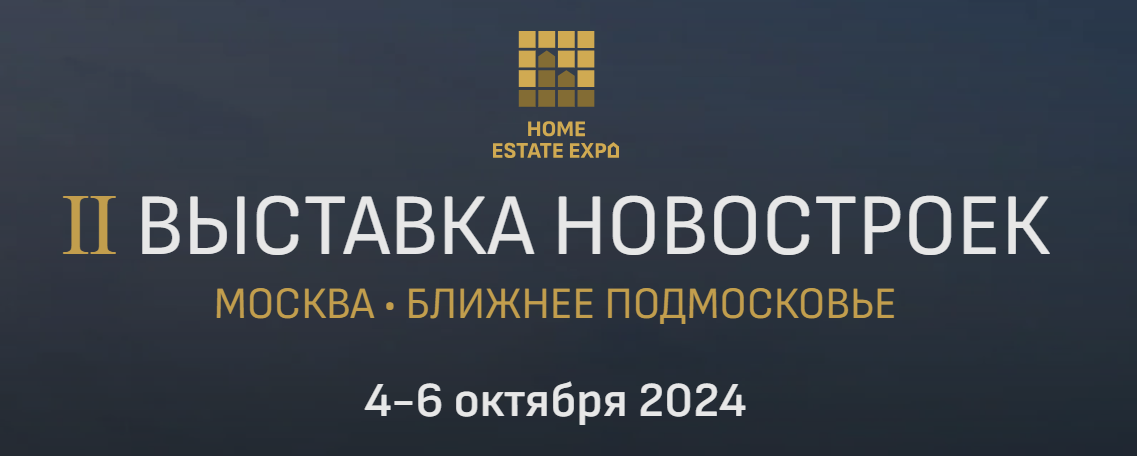 HOME ESTATE EXPO 2024
