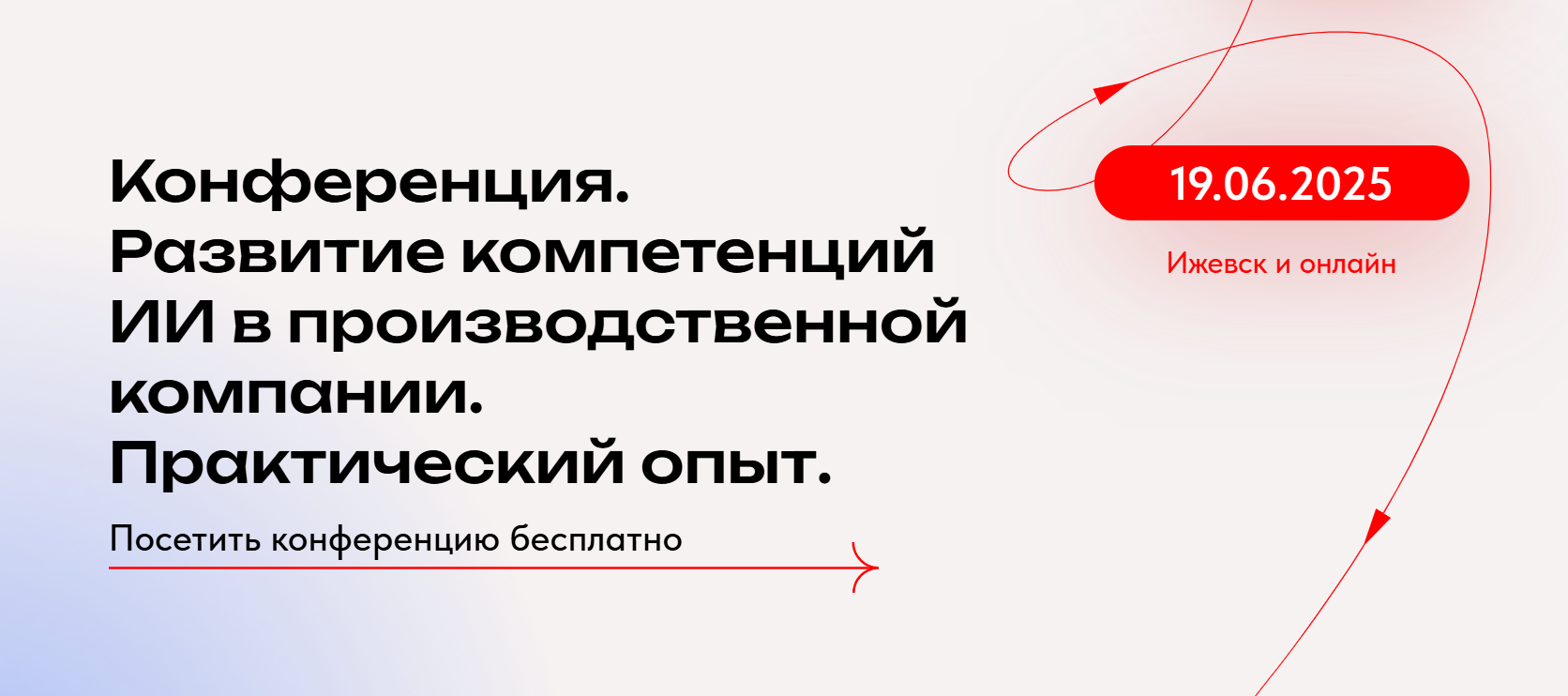 Развитие компетенций ИИ в производственной компании