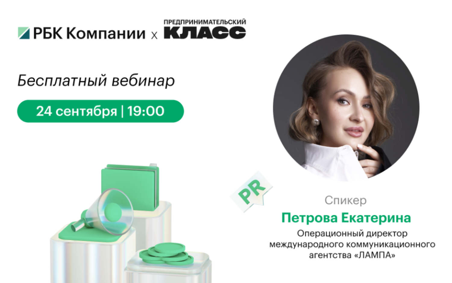 5 слагаемых успешного PR с ограниченным бюджетом