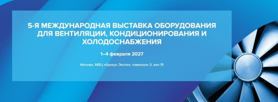 AIRVent 2027