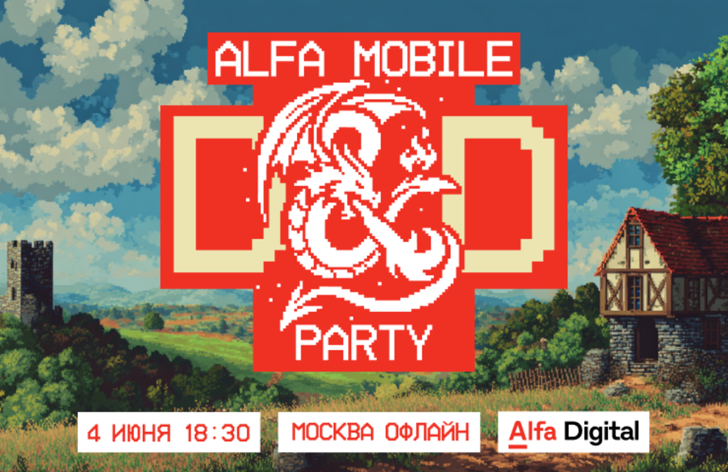 Alfa Mobile D&D Party 2026