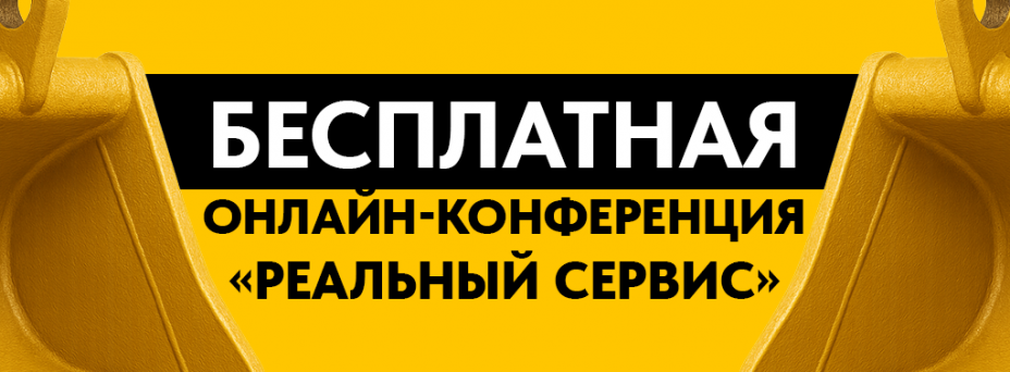 Реальный сервис 2025