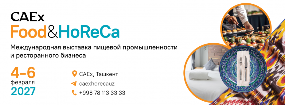 CAEx Food & HoReCa