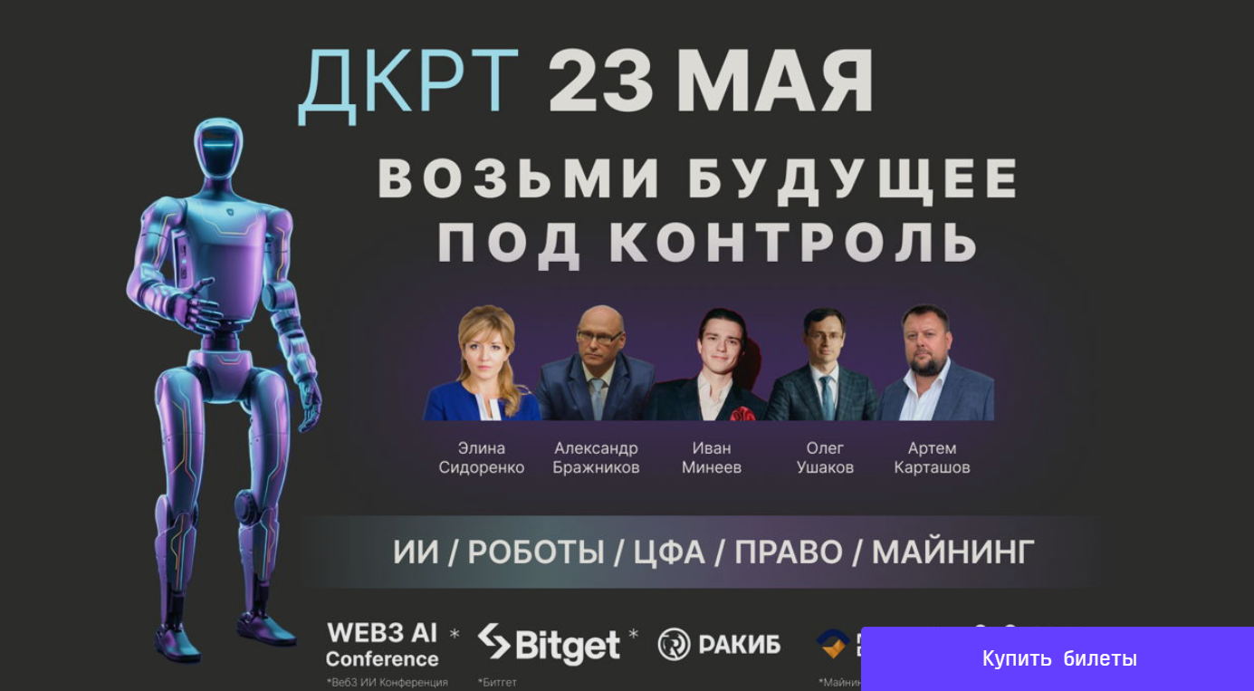 Цифровое Поволжье