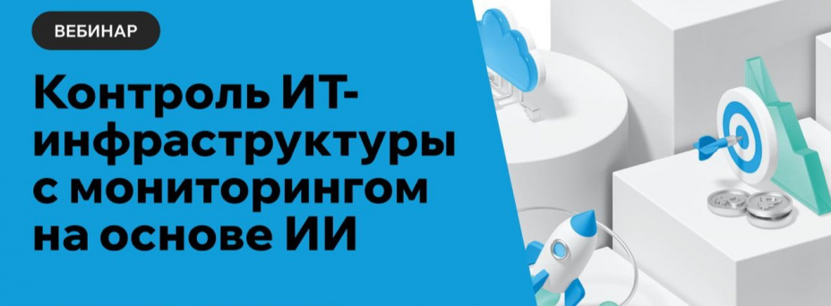 Как ИИ помогает переходить к предиктивному управлению