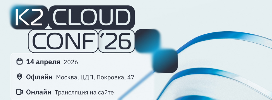 K2 Cloud Conf
