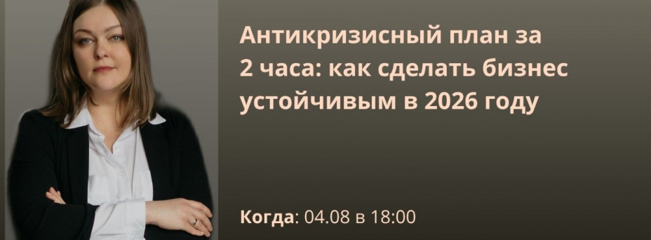 Как сохранить устойчивость бизнеса в условиях неопределенности