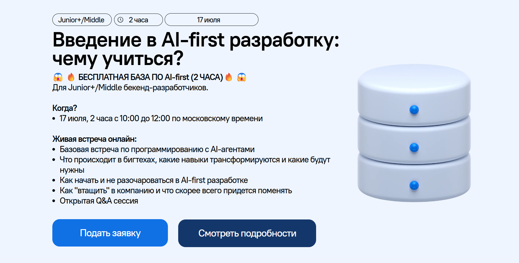 Введение в AI-first разработку: чему учиться?