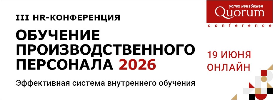 Обучение производственного персонала: эффективная система внутреннего обучения