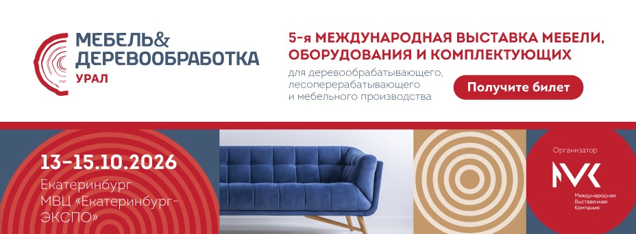Мебель&Деревообработка Урал