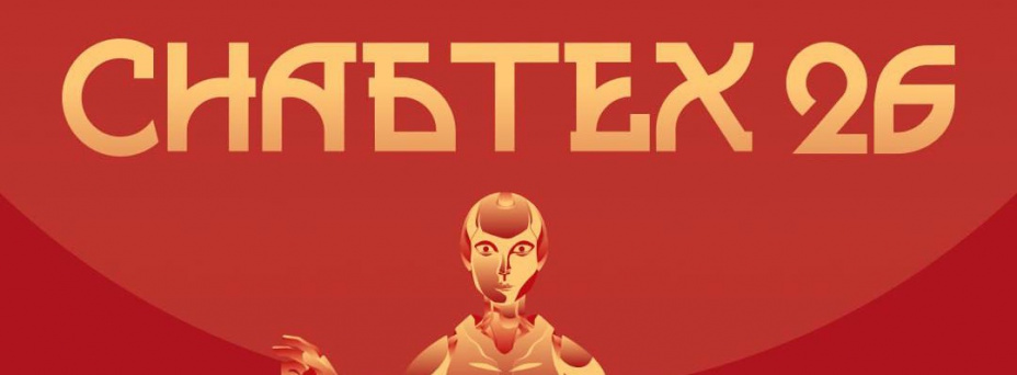СнабТех: бизнес-миссия в Китай