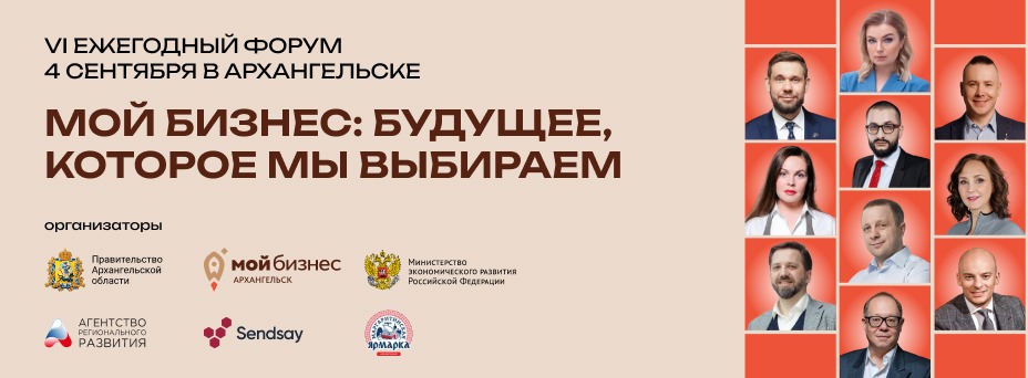 Мой бизнес: будущее, которое мы выбираем