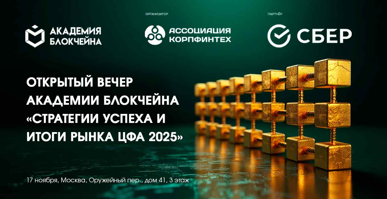 Стратегии успеха и итоги рынка ЦФА 2025