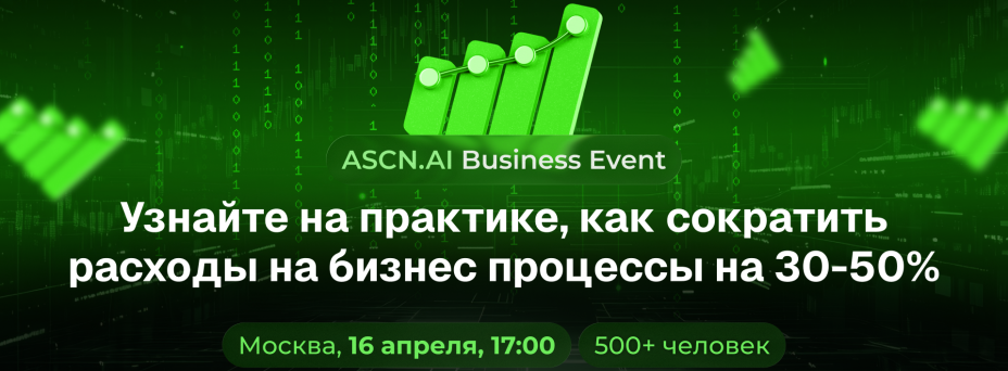 ASCN.ai Business Event 