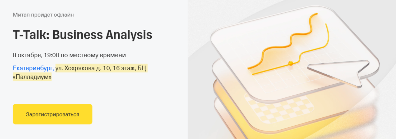 T-Talk: Business Analysis