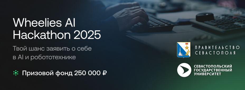 Wheelies Hackathon 2025