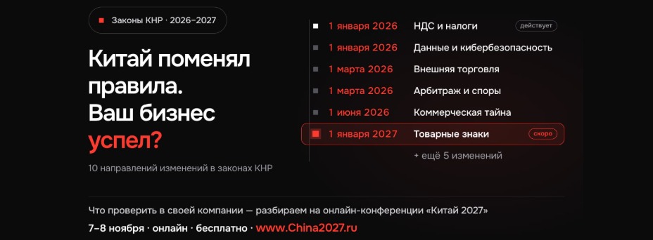 Китай 2027: к чему готовиться бизнесу
