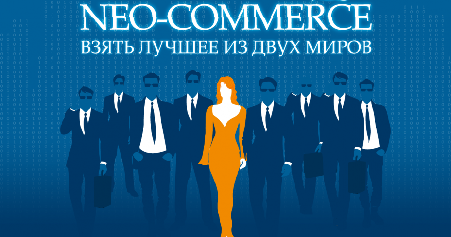 "Электронная торговля — 2025": главная ecommerce конференция возвращается!