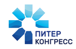 Питер Конгресс