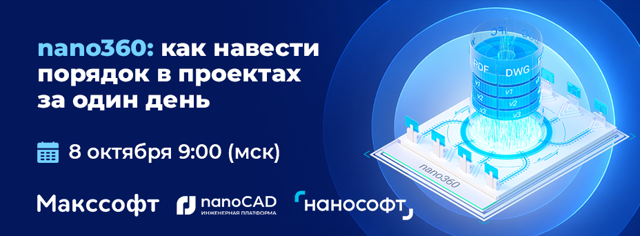 nano360: как навести порядок в проектах за один день