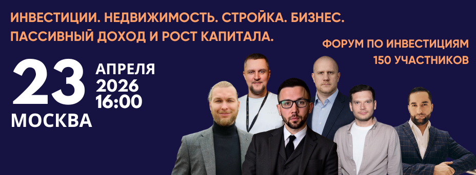 ИНВЕСТИЦИИ. НЕДВИЖИМОСТЬ. СТРОЙКА. БИЗНЕС. Пассивный доход и рост капитала.
