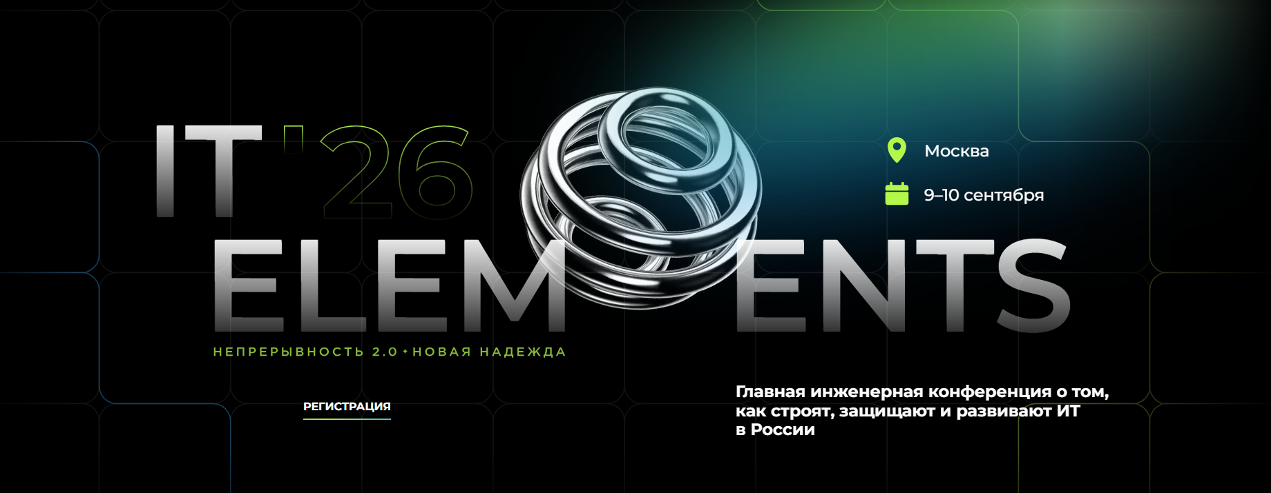 IT Elements 2026