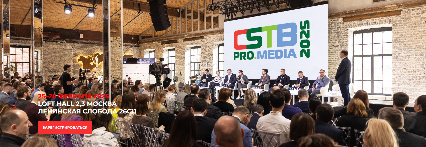 CSTB.PRO.MEDIA 2025