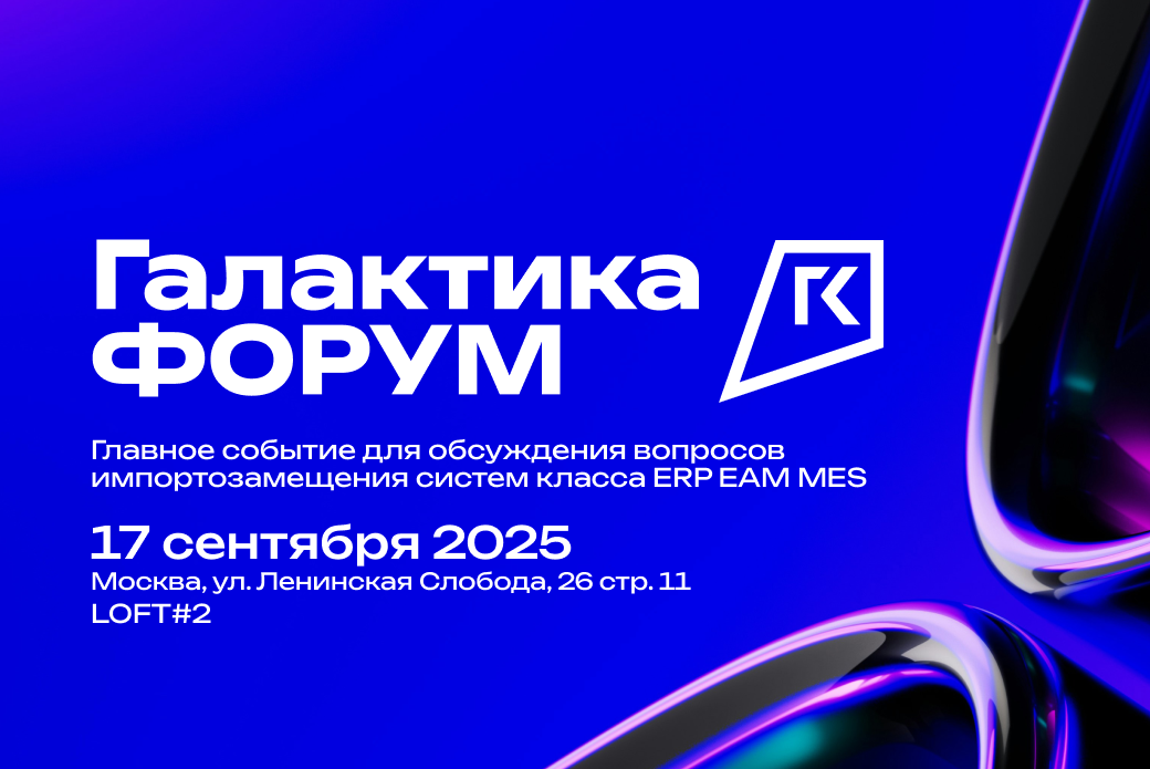Галактика Форум