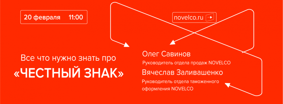 Что нужно знать про «Честный знак»?