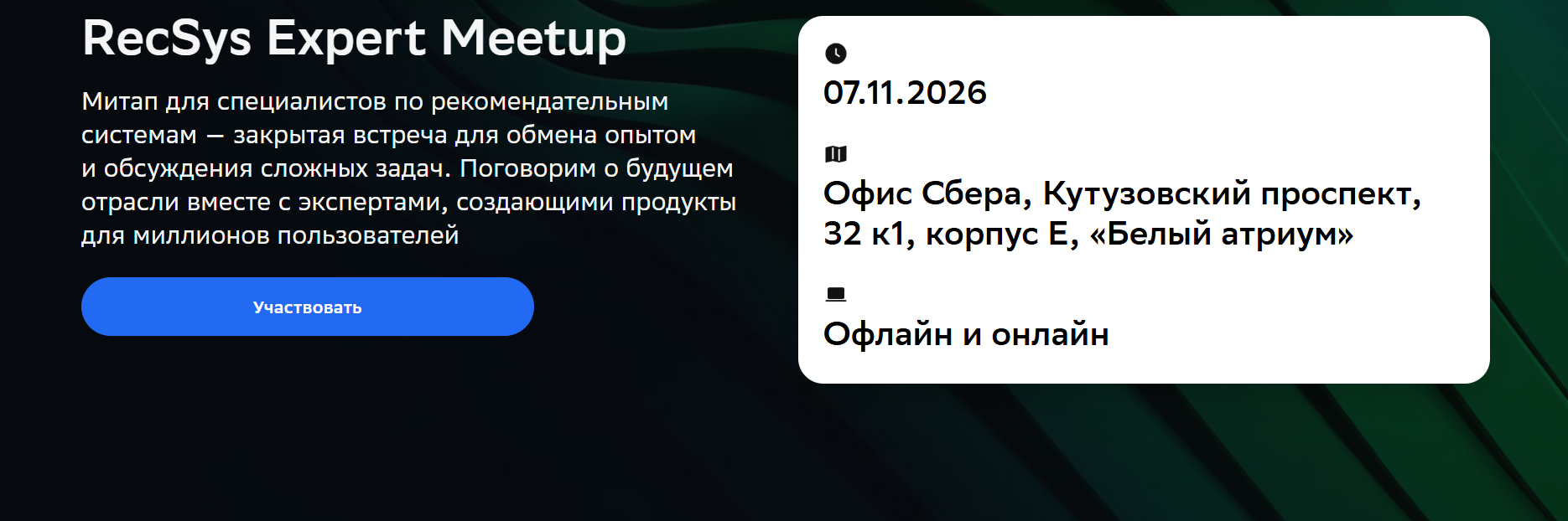 RecSys Expert Meetup