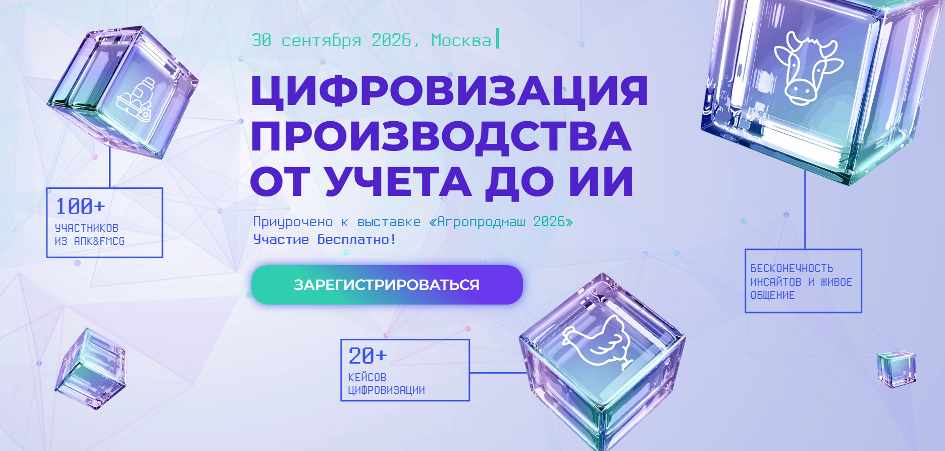 Цифровизация производства: от учёта до ИИ