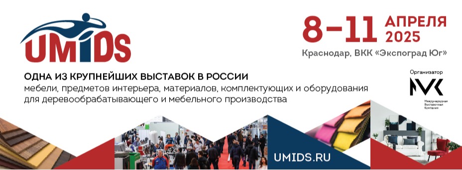 UMIDS 2025