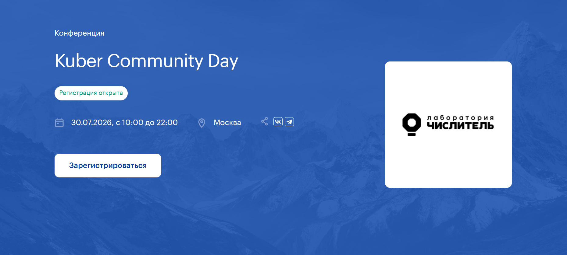 Kuber Community Day