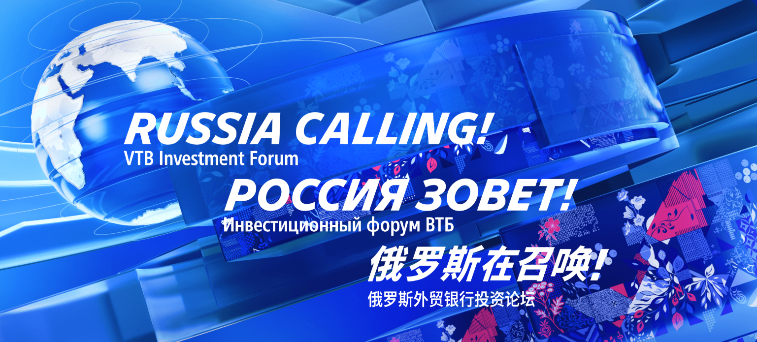 Россия зовет! Екатеринбург