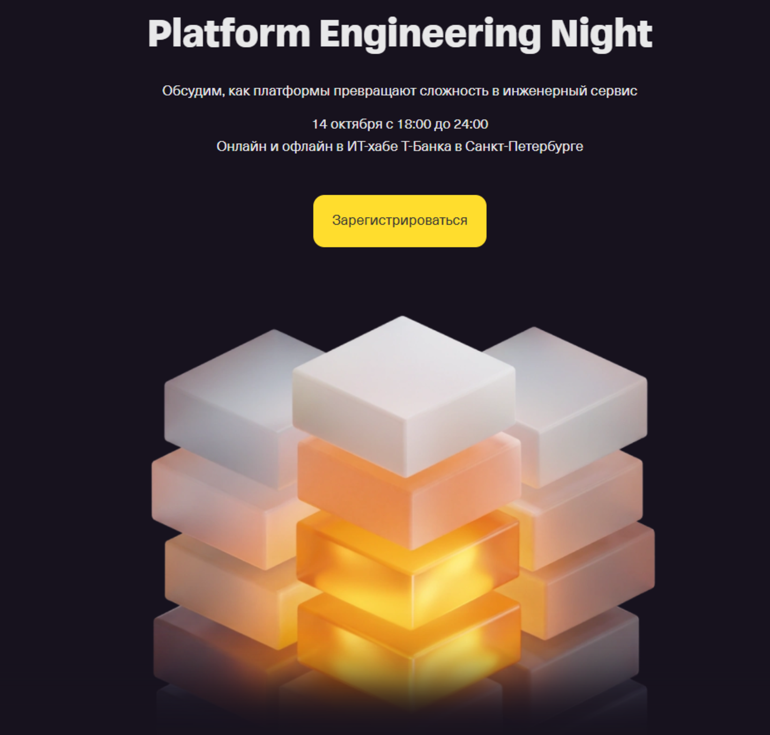 Platform Engineering Night