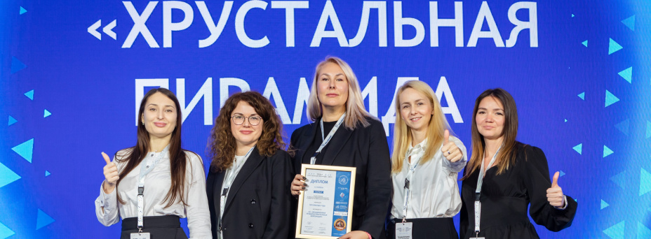 «Хрустальная пирамида - 2025»